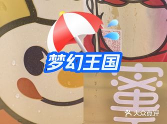 蜜雪冰城是一个备受欢迎的茶饮品牌,以其实惠的价格、丰
