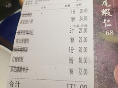 账单-绿茶餐厅(王府井永宁门店)