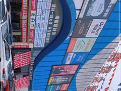 -居然之家(香河店)