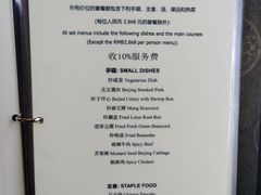 -厉家菜(德胜门总店)