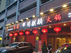 门面-蜀大侠火锅(建设路第五大道店)
