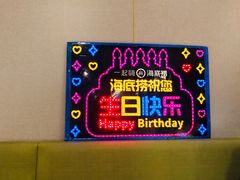 -海底捞火锅(石厦时代广场店)