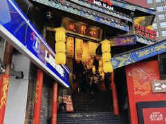 -小龙坎火锅(全球总店)