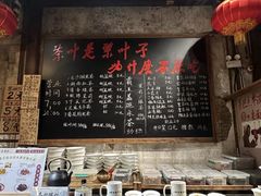 -東茅街茶馆