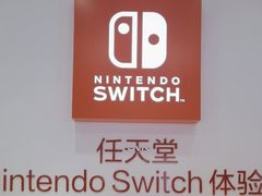 -任天堂Nintendo Switch体验店(天河城店)