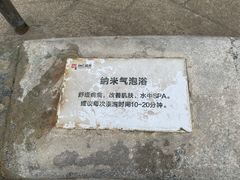 -融汇温泉