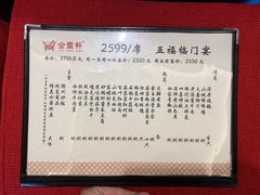 菜单-金鼎轩(亚运村店)
