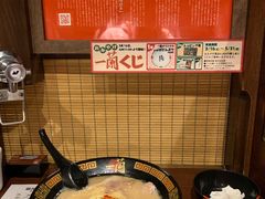 -一兰拉面(池袋店)