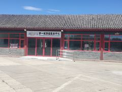 -大明幻境第一城