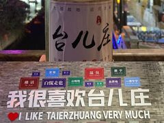 -湖光月色临湖音乐餐厅(台儿庄古城店)