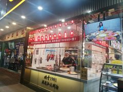 门面-潮汕大目牛肉火锅(上梅林店)