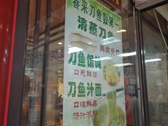 -老半斋(福州路店)