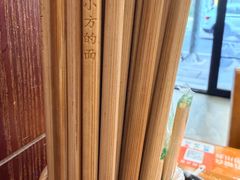 -小方的面(徐家汇店)