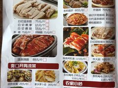 菜单-农厨好味·温泉鹅·农家菜