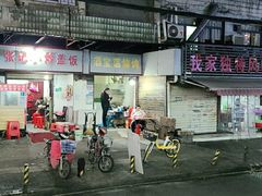 -酒宝荡烧烤(长航局江大路住宅小区店)