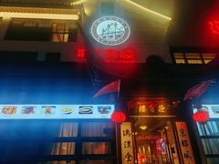 -欣旺·迎宾楼·百年无锡菜