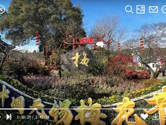 -无锡梅园公园