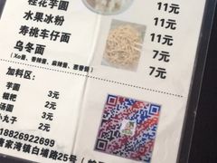 -洋洋冰粉