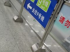 -白石桥南(地铁站)