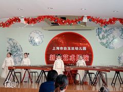 -上海市白玉兰幼儿园