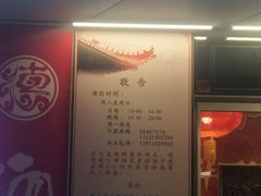 -德云社(三里屯店)