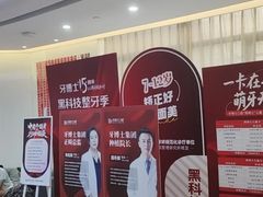 -牙博士口腔品牌连锁(杨浦店)