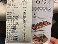 账单-粤点王茶楼(海丰店)