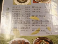 android_upload_pic-福寿斋·老北京铜锅涮肉·烧烤(清岚店)