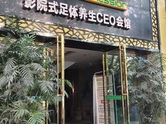 -金色印象·HiFi影音·按摩足疗(南坪桃源店)