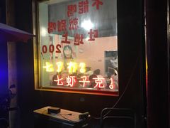 -虎虎龙虾大排档(双井店)