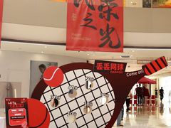 -宝龙城(杭州滨江店)