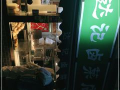 -达记卤菜店(红庙店)
