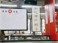 -華人 華星冰室(氹仔 店)