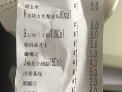 账单-沙青(江场二路店)