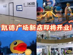 -凯德广场(西城店)