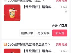 -CoCo都可(新我格广场店)