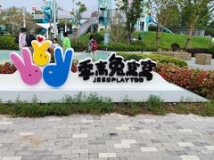 -季高兔窝窝亲子园(上海薰衣草公园店)