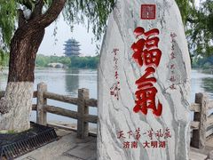 -济南大明湖景区