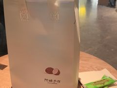 -阿嬷手作(成都万象城店)