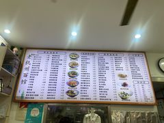 -老杭州面馆(丰盛九玺店)