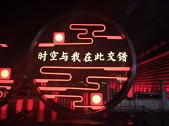 -大唐不夜城