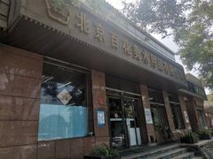 -北京百花美术用品有限公司