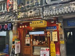 -陈学正酸梅汤(大学习巷店)