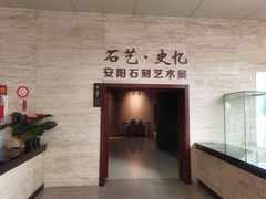 -安阳博物馆