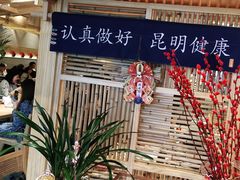 -上坐过桥米线(顺城店)