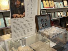 -邊城書店