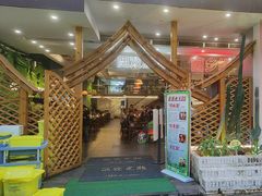 -菌乡缘·野生菌蒸汽鱼火锅(江边夜市店)