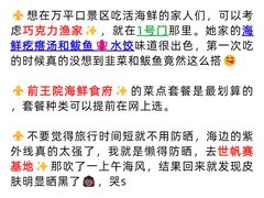 -巧克力渔家.小船海鲜胶东菜(万平口店)