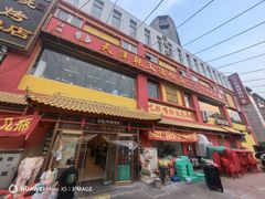 -天津乾毓德饭庄·清真传统炒菜·海鲜烧烤(咸阳路店)