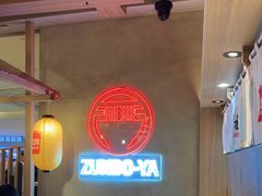 -寸屋拉面(凯德晶萃店)